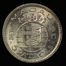 1952 Macau 5 Patacas - Free Shipping USA