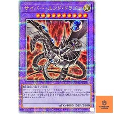 Cyber End Dragon [Secret Rare] QCAC-JP030 Prices | YuGiOh Japanese