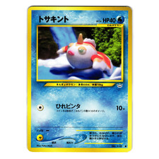GOLDEEN NEO REVELATION JAPANESE POKEMON TCG