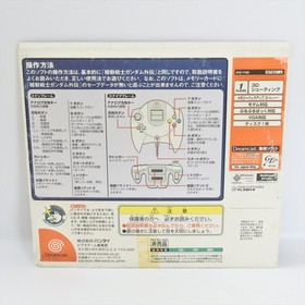 GUNDAM SIDE STORY 0079 PREMIUM DISC Dreamcast Sega 1723 dc