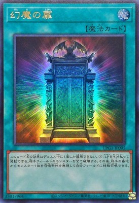 illusion gate yugioh card UPDATED Ruling! #yugioh #yugiohtcg Description coming soon... Illusion Gate breaking the meta