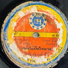 CHATCHA CHAI CHATCHA WAN/ Luk Thung Funk Banger THAILAND 45 Listen