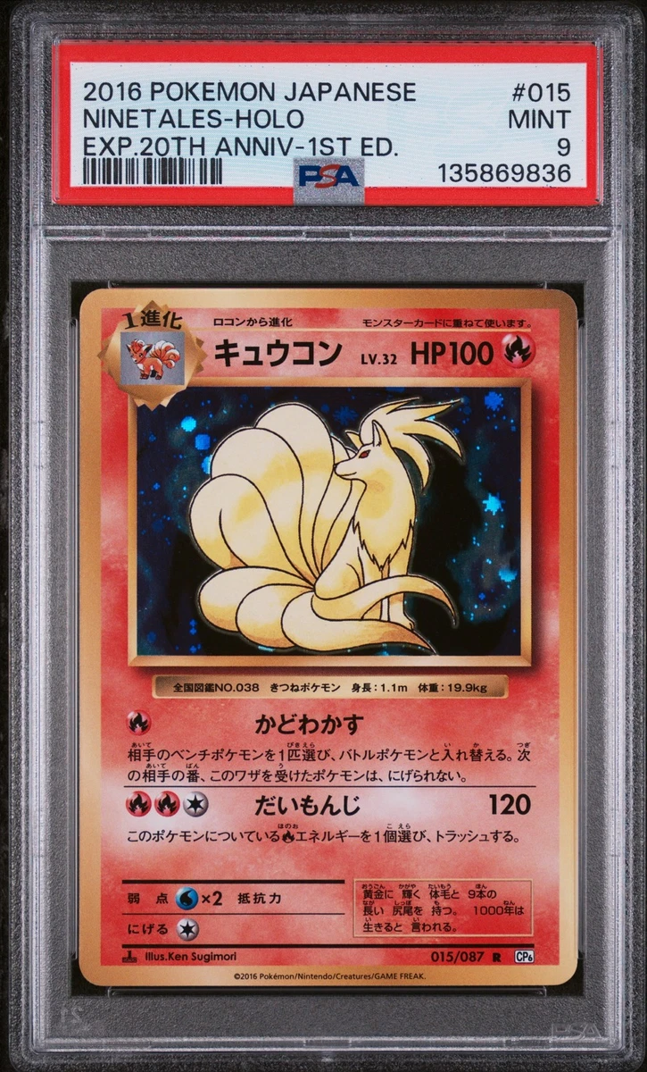 Cp6: Expansion Pack 20th Anniversary Pokémon TCG Cards for sale | eBay