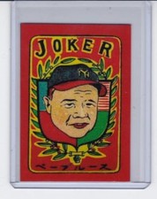 Babe Ruth Japanese Menko style Empire Trading reprint serial # /200 / NM+ cond.