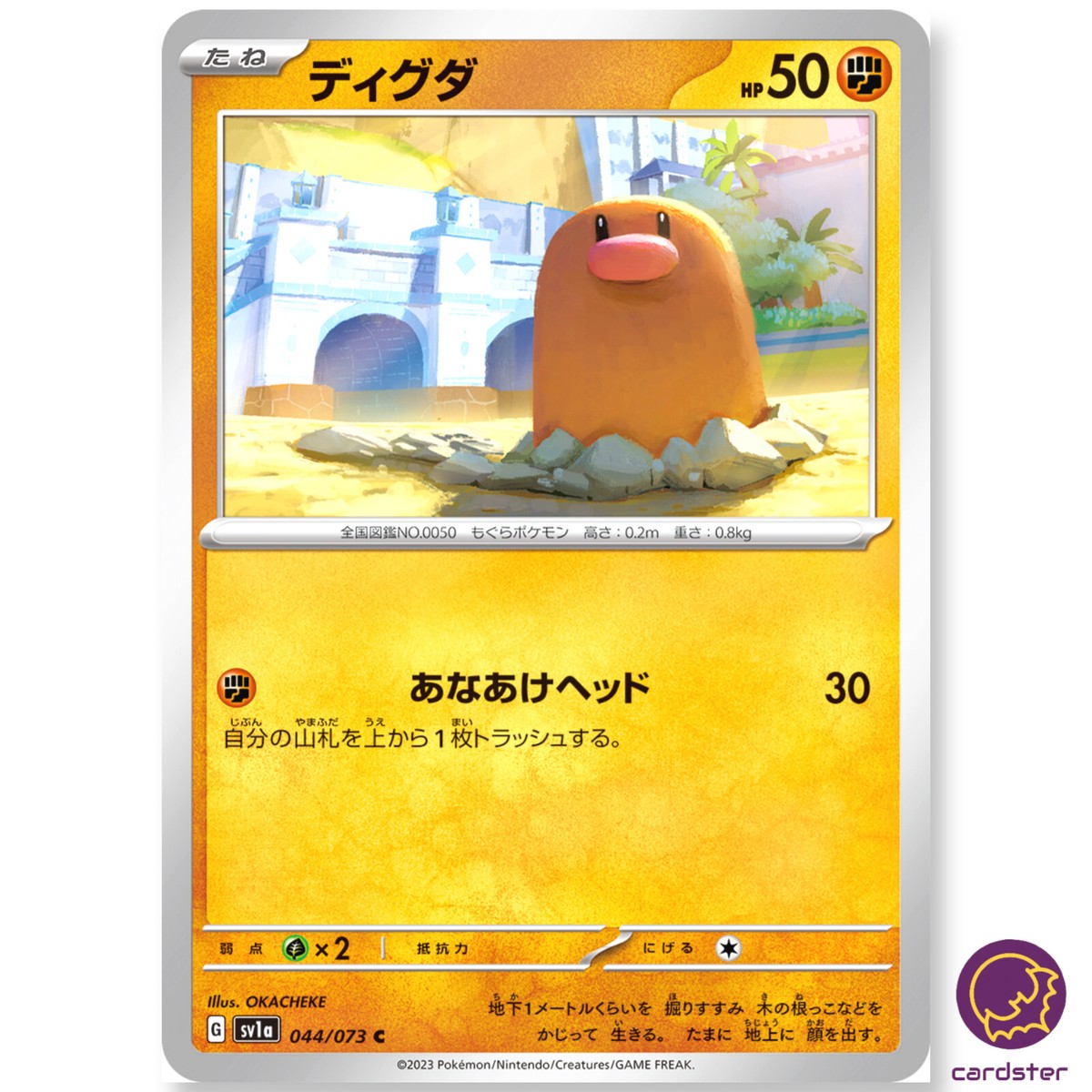 Diglett C 044/073 sv1a Triplet Beat Pokemon Card Japan | eBay