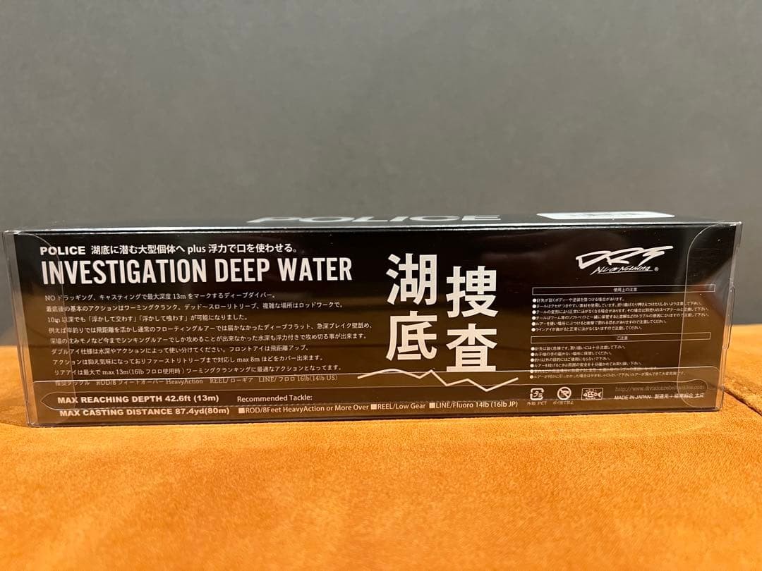 Police Investigation Deep Water Crankbait Fishing Tackle - Brand New, Unused - Image 4