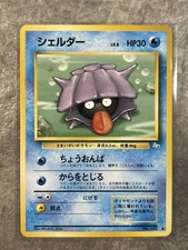 Shellder 1997 Pokemon Japanese Fossil #090 Common Light Play Condition 2