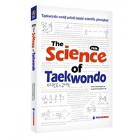 The Science Of Taekwondo Book English Kukkiwon Tae Kwon Do Tutorial The Science Of Taekwondo Book English Kukkiwon Tae Kwon Do Tutorial