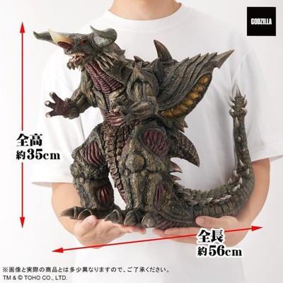 X-Plus Toho 30cm Series BAGAN Godziban Figure Super Godzilla