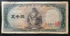 NIPPON JAPAN ¥100, 500, 1000, 5000; 10,000 yen ND (1950-1969) world banknote lot — photo 4