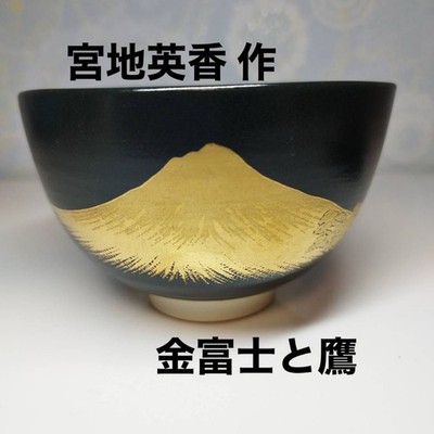 Unused item Made by Hideka Miyaji Hideka Kinfuji Taka Matcha bowl Black