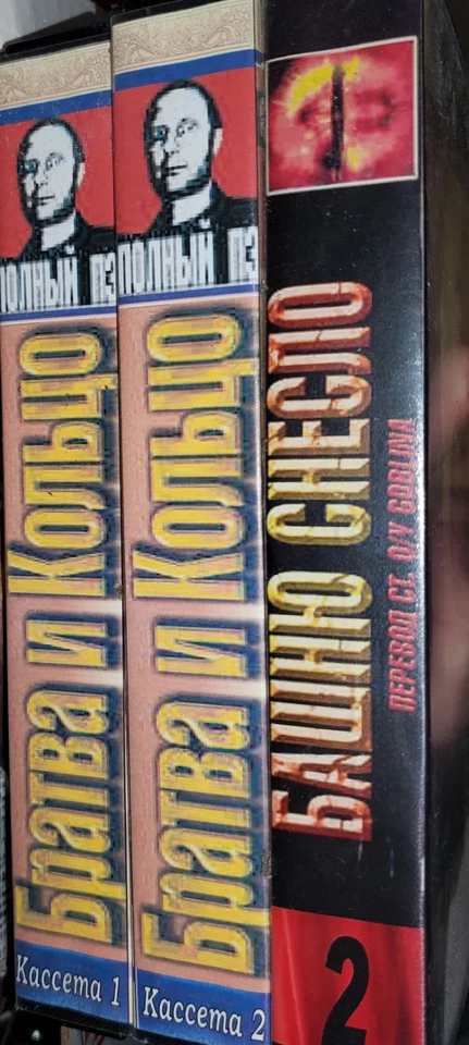 THE (BRATVA) LORD OF THE RINGS ( 3 TAPE 2001 ) KACCEMA 1-2 RUSSIAN IMPORT VHS - Image 2 of 4