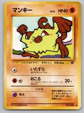 Mankey NO. 056 Common Team Rocket Pokemon Japanese Lightly Played
