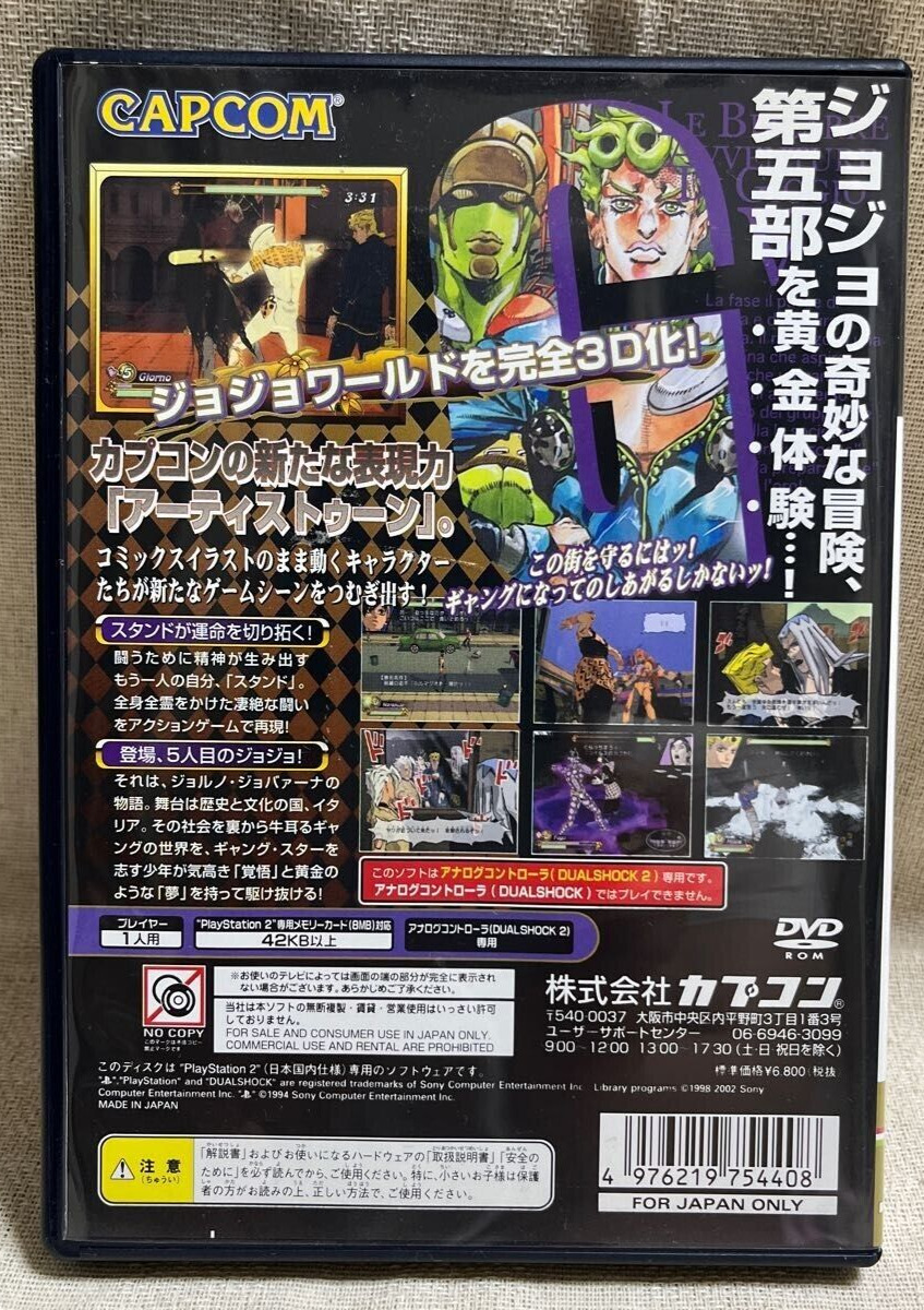 Jojo's Bizarre Adventure Ougon no Kaze Golden Wind PS2 Japanese from japan  manga 4976219754408