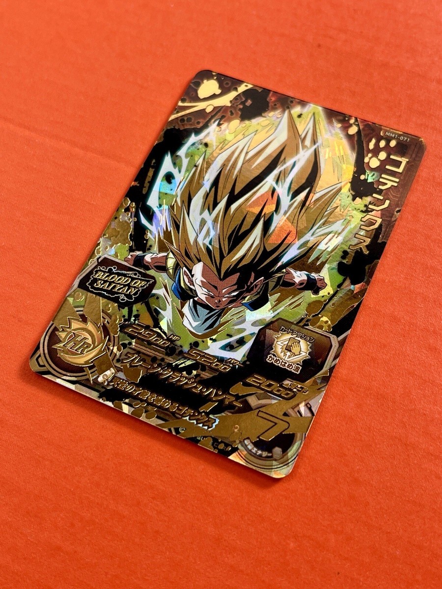 ドラゴンボール - キズカズさん専用 SS3 Gotenks Super Dragon Ball Heroes Blood Of Saiyan UR Card
