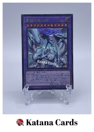 Yugioh Karten | Dragon Magia Master Secret Rare | QCDB-JP001 Japanisch - Bild 1 von 8