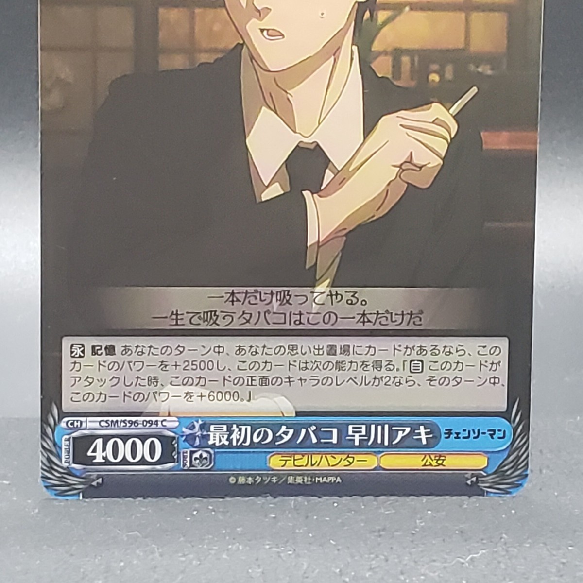 Aki Hayakawa Chainsaw Man Card TCG Japanese weiss schwarz