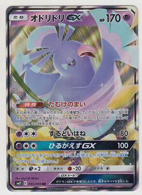 Pokemon Card Sun and Moon Alter Genesis Oricorio GX 035/095 RR SM12  Japanese | eBay