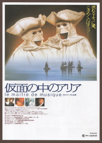 The Music Teacher 1988 mini poster Chirashi flyer Gérard Corbiau Japan