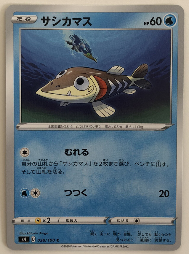 Pokemon Electrifying Tackle Arrokuda 28/100 NM/M Japanese