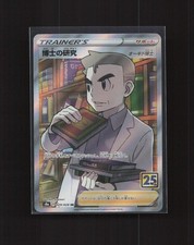 Professor's Research 029/028 Holo SR 25th Anniv.Pokemon 2021 JP NM US Seller