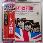 BEATLES THE BEATLES' STORY APPLE EAS77007 2LP