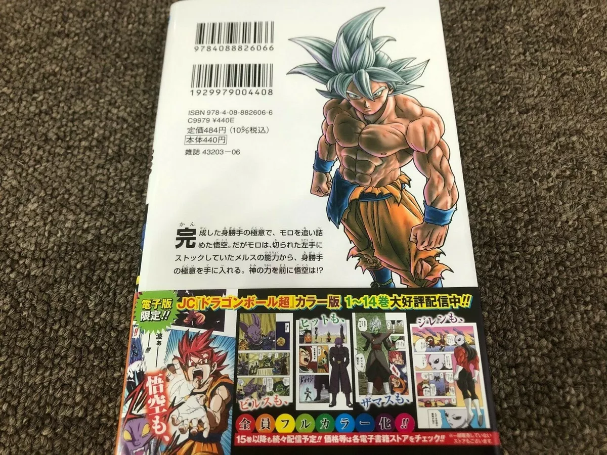 Dragon Ball Super Vol. 15