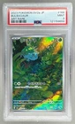 9659 Bulbasaur 2023 Pokemon S&V 151 Japanese #166/165 Art Rare PSA 9