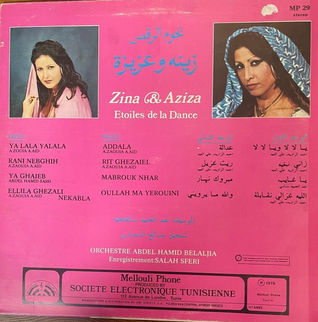 Arabic Tunisian 1978 LP - Zina & Aziza - etolies de la Dance -Ya