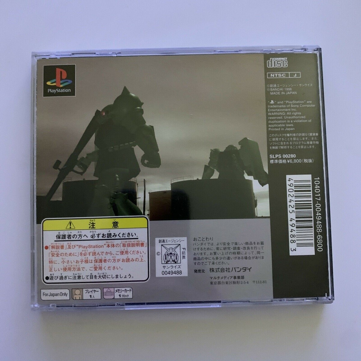 Mobile Suit Gundam Version 2.0 – PS1 – NTSC-J Japon – Complet (boîtier, Livret)