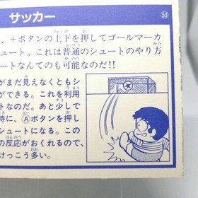 53 Soccer Nintendo Family Computer Victory Card Book Vol.1 1986 RETRO JAPAN