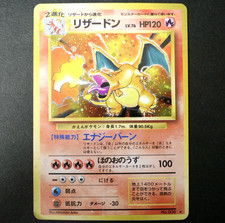  MP Charizard Base Set No.006 Holo Rare Vintage Japanese Pokemon Card 1996