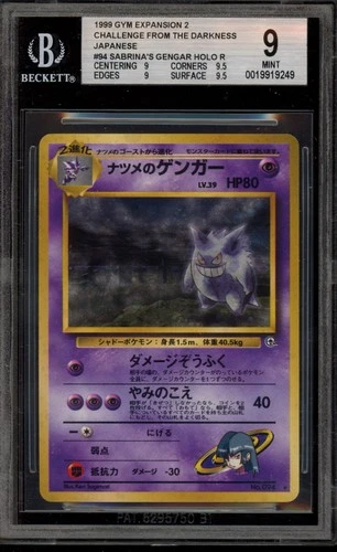 Pokemon Sabrina's Gengar Gym 2 Japanese Holo Rare #094 BANNED ART BGS 9 Mint