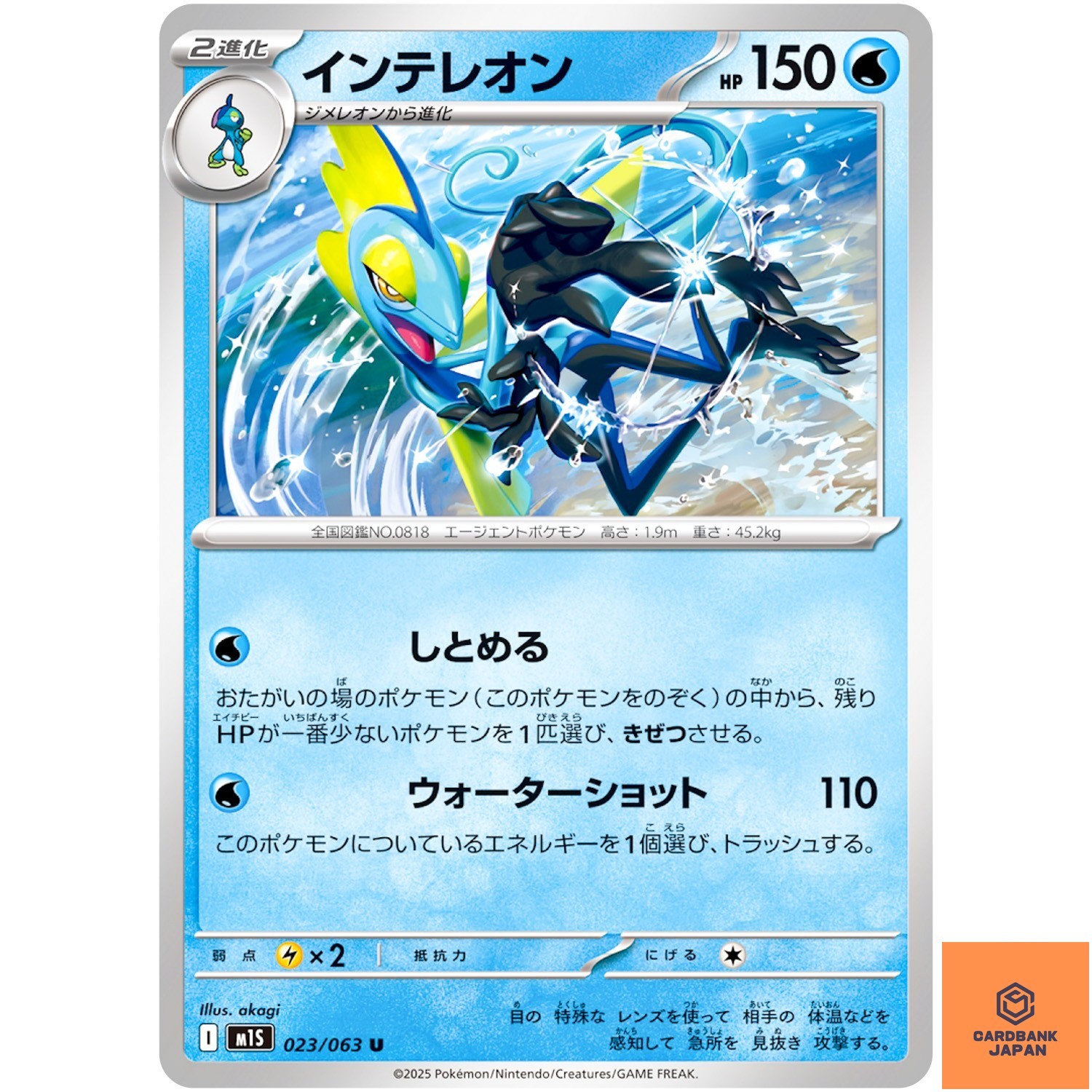 Inteleon U 023/063 M1S Mega Symphonia - Pokemon Card Japanese MEGA NM