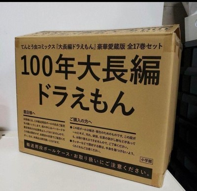 Doraemon 100-year long All 17 Ultimate treasured Bonus figure included Limited