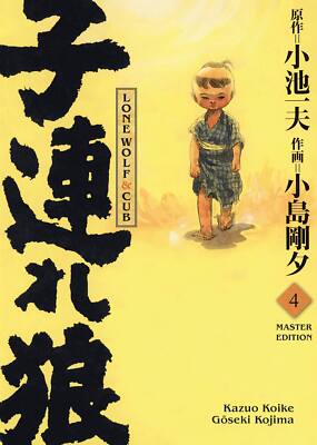 Kazuo Koike; Goseki Kojima; John Schmitt-Weigand / Lone Wolf & Cub - Master Edit