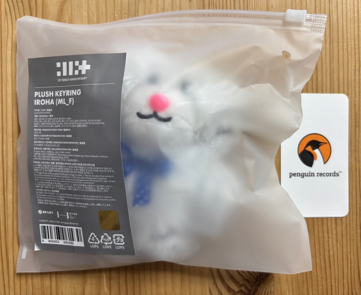 ILLIT plush keyring キーホルダー ぬいぐるみ ミンジュ ミンジュ 1ST DEBUT ANNIVERSARY PLUSH KEYRING ILLIT - ILLIT