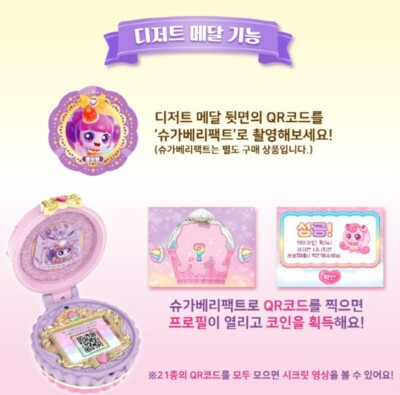 Catch Teenieping Season 4 Sweet and Sour Dessert Figure Fun
