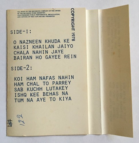 Pakistani Poetry Music Cassette - 'Feroze Akhtar Ki Mehfalen' (URDU) - Picture 2 of 2