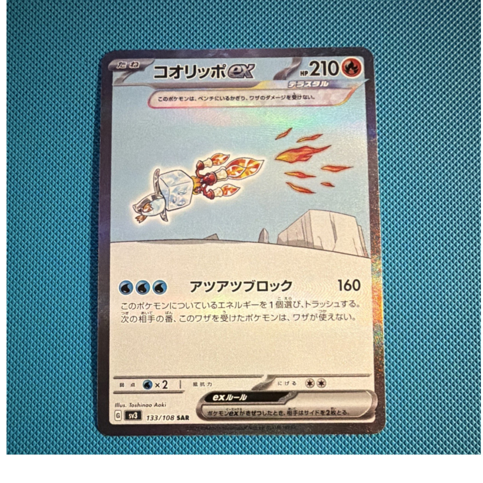 Pokémon Japanese Eiscue ex Sv3 Ruler of the Black Flame 133/108 SAR Holo 210 HP