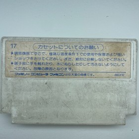 Tsuppari Oozumou Sumo Wrestling Tecmo 1987 Nintendo Famicom Cartridge Only