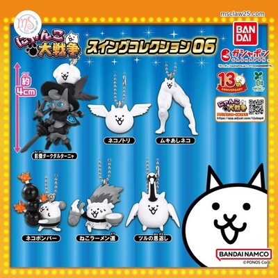 Battle Cats | Swing Collection 6 Keychain Figure | Gacha Gashapon Capsule Toy