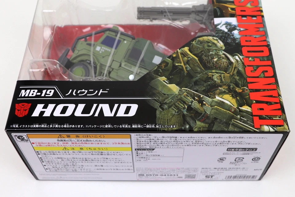 Transformers Movie The Best MB-19 HOUND - Image 3 of 4