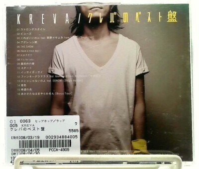 KREVA's best album/クレバのベスト盤 [CD] KREVA/JAPAN/HIP HOP | eBay