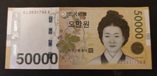 🔴KOREA SOUTH   50000 Won  ND 2009  UNC  P57  Serial prefix: CJ🔴