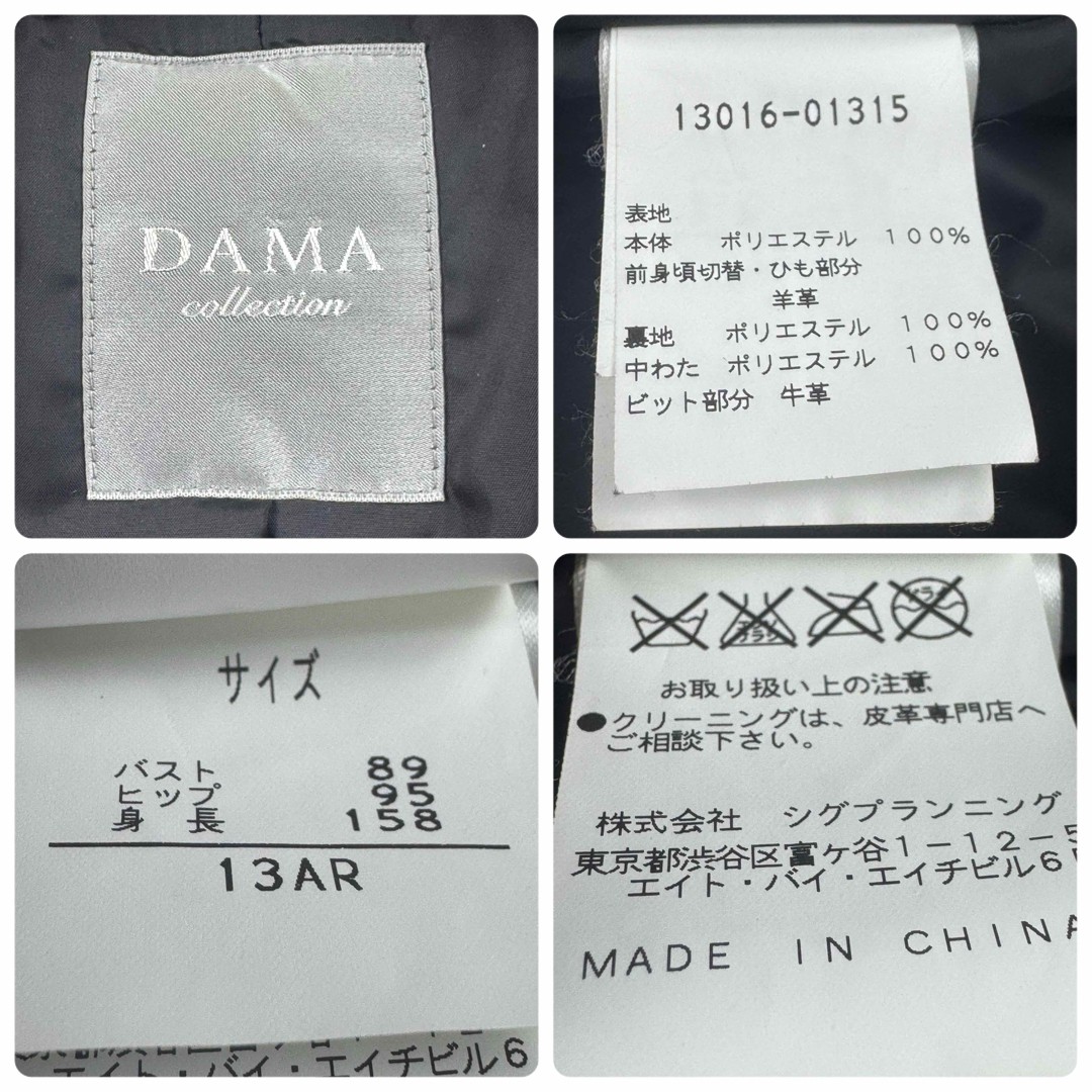 Dharma Collection Mixed Material Docking Coat Mou… - image 10