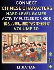 Hard Level Chinese Character Puzzles for Kids (Volume 10): Learn Connecting & Re