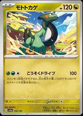 Shiny Treasure sv4a Japanese Card Singles Pokemon TCG (Individually Sleeved) - Picture 110 of 163