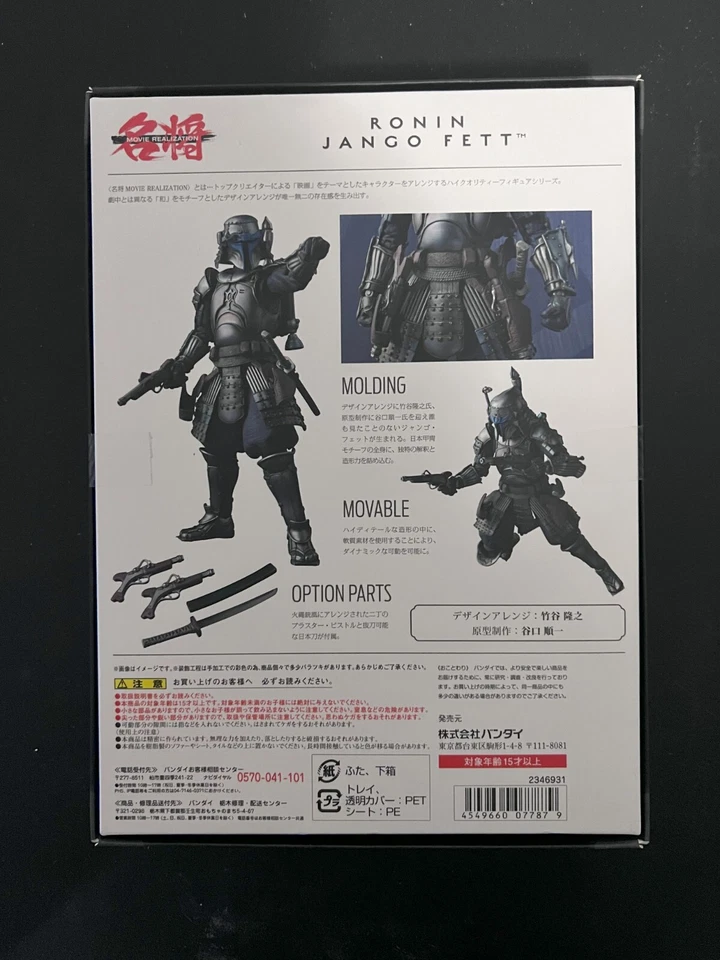 Star Wars Ronin Jango Fett Foto 2 de 4