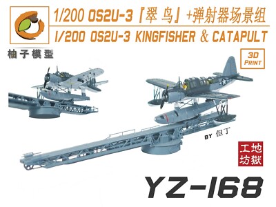 YZM 1/200 3D printed kits USN OS2U-3 Kingfisher & Catapult YZ-168